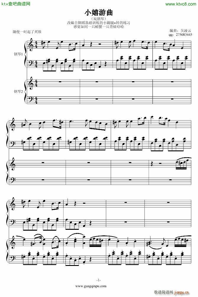 小嬉游曲 双钢琴_吴凌云1