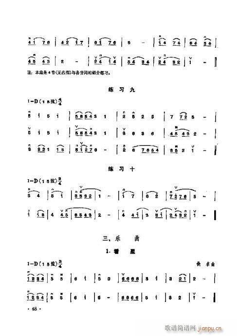 少年儿童二胡教程41-608