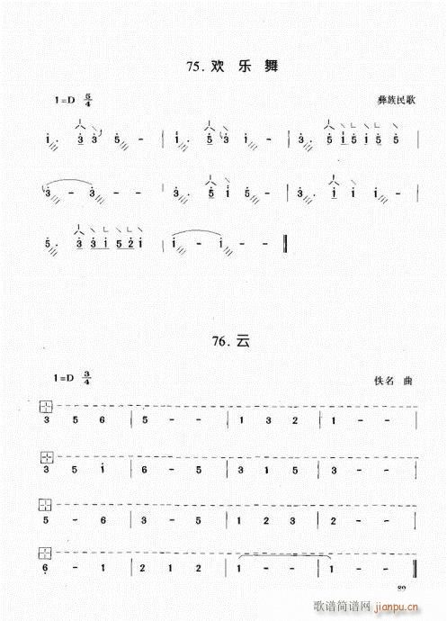 古筝启蒙81-1089