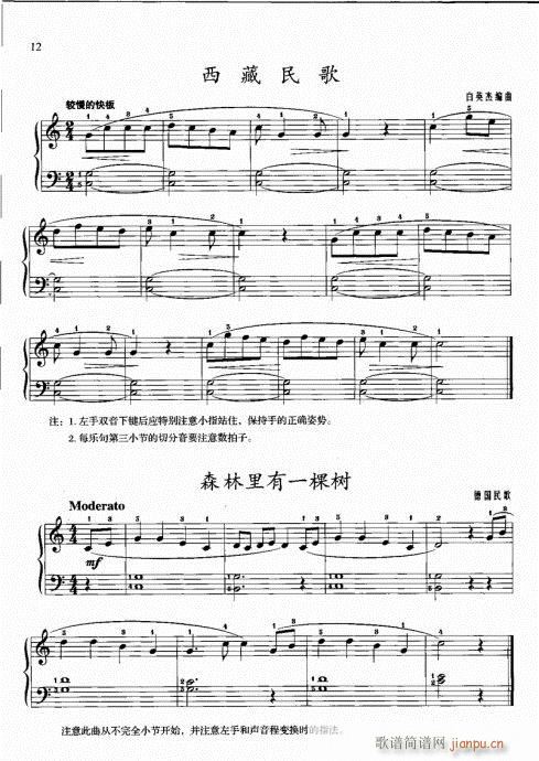 钢琴基础教程  一  （修订版）目录1-2018