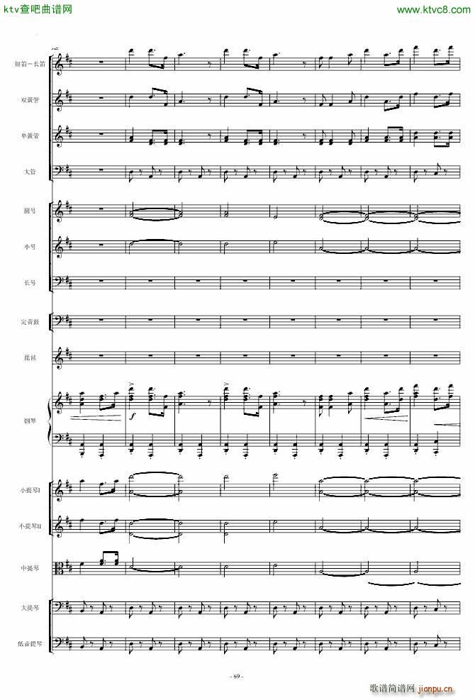 保卫黄河 钢琴协奏曲_殷承宗69