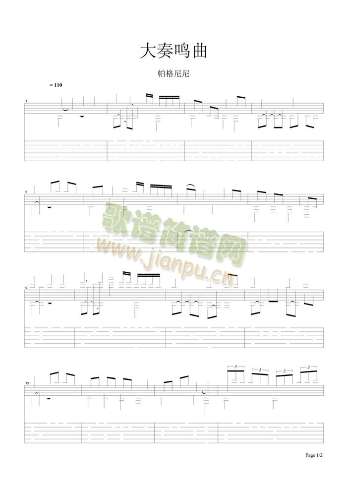 大奏鸣曲1
