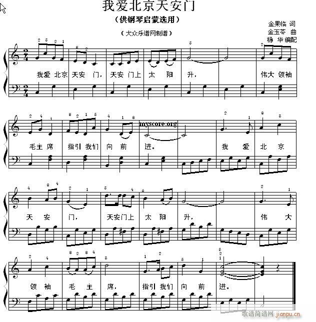 钢琴启蒙小曲(77)我爱北京天安门1