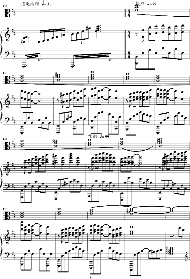 AC.。（Accarezzevole Cadenza）-钢琴谱(钢琴曲)-凌枫8