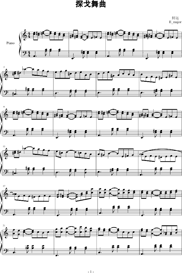 探戈舞曲(with乐侠)-钢琴谱(钢琴曲)-E大调的天空1
