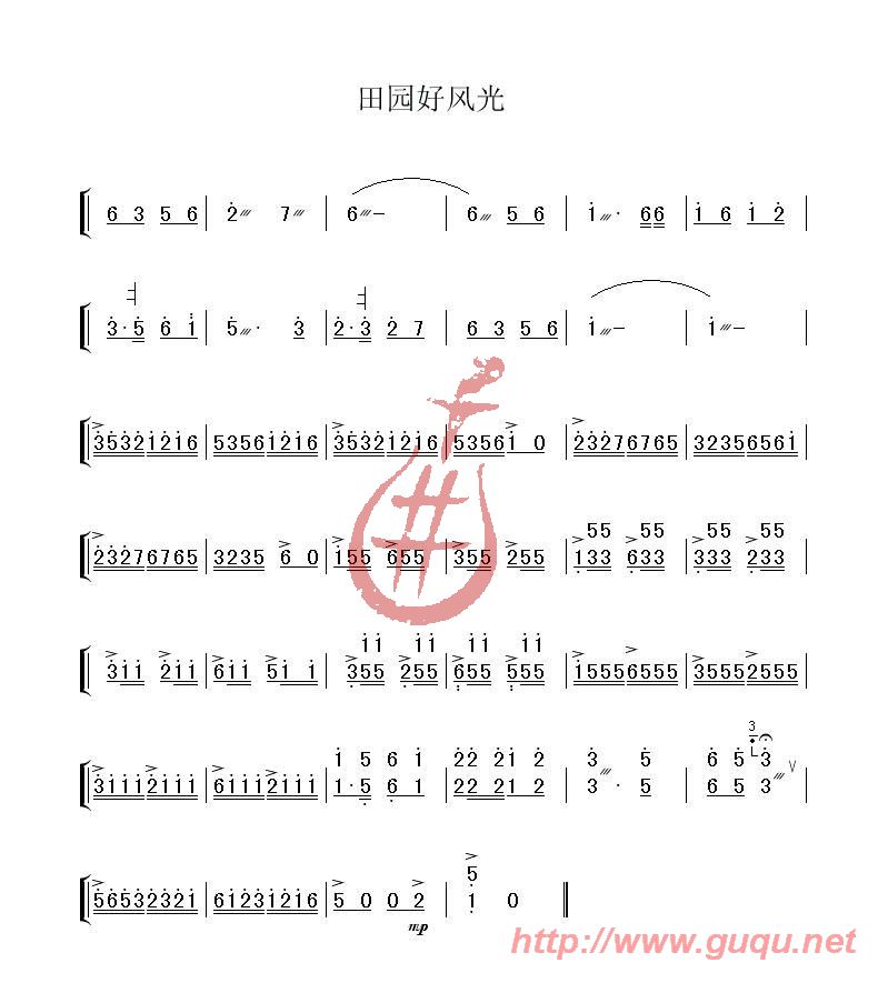 田园好风光3