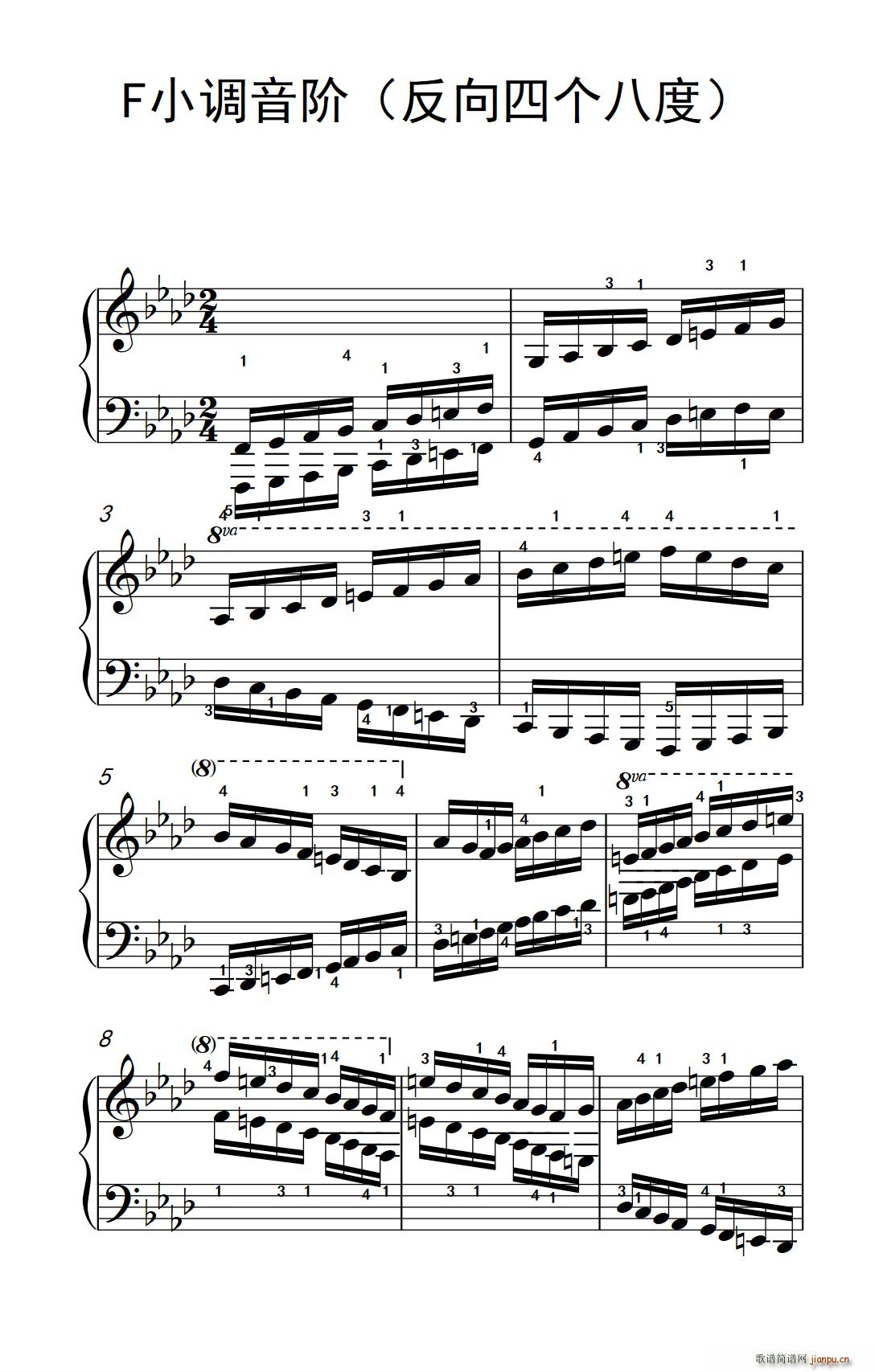 F小调音阶(反向四个八度)(孩子们的钢琴音阶、和弦与琶音 2)1