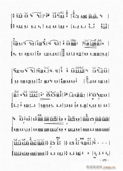 二胡基础大教本161-18513