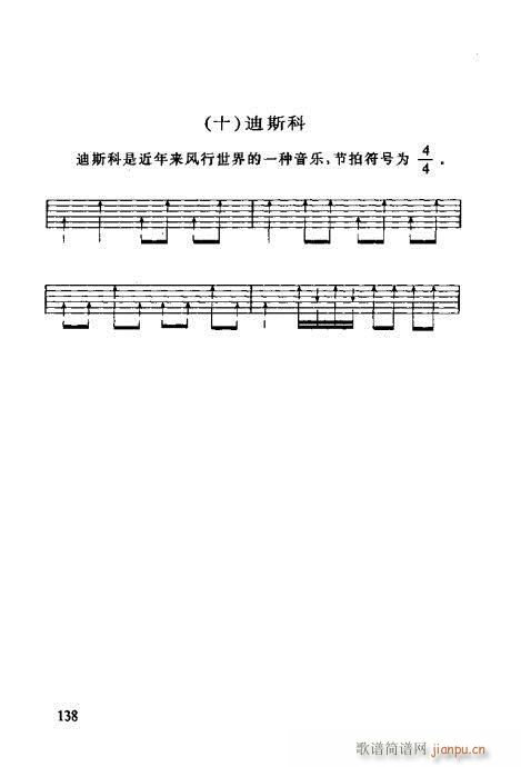怎样识吉他六线谱121-13818