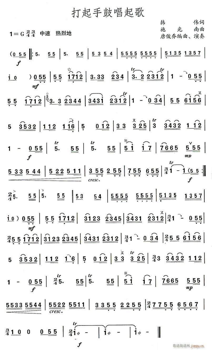 打起手鼓唱起歌-_唐俊乔1
