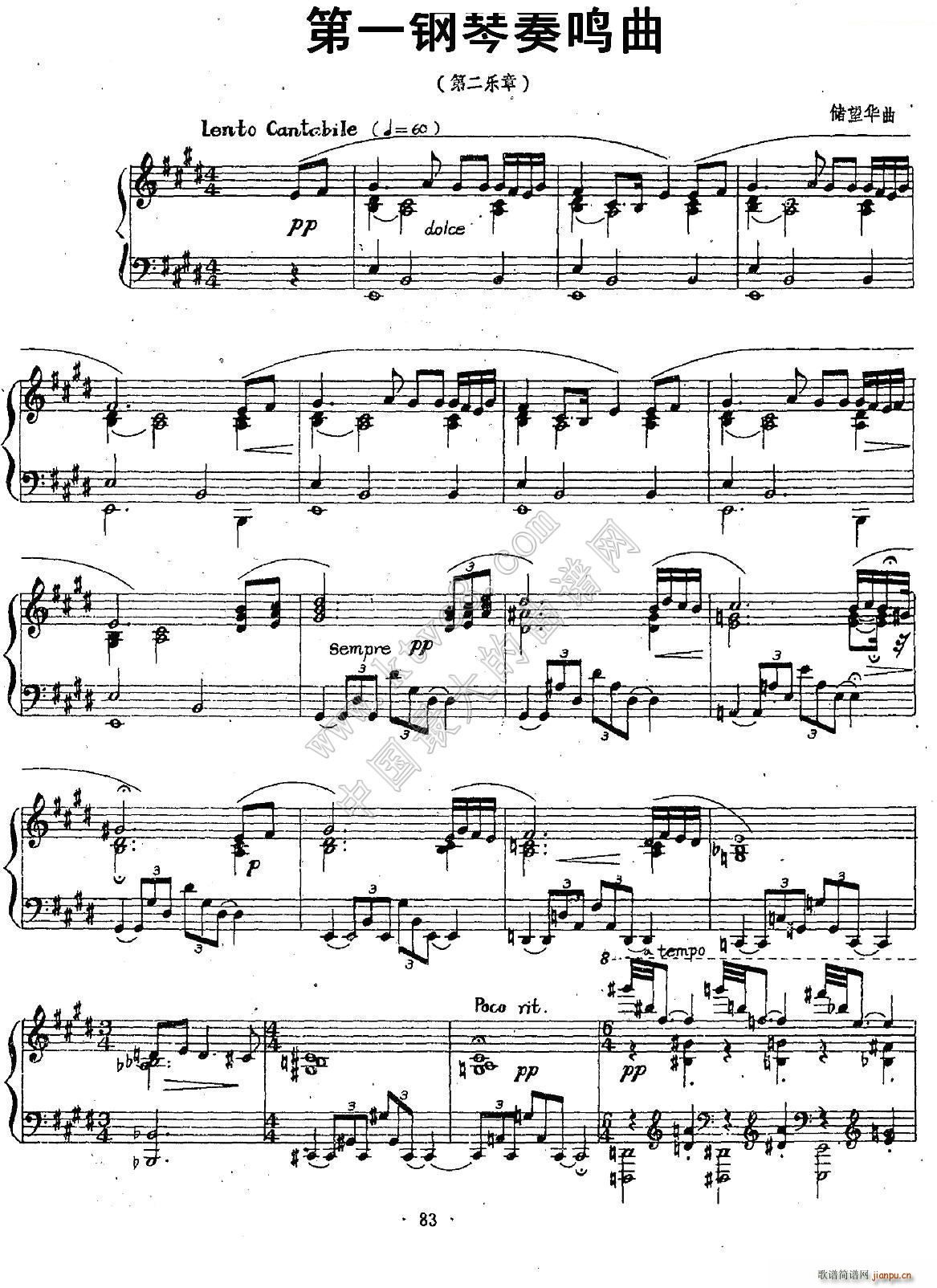 第一钢琴奏鸣曲(第二乐章)1