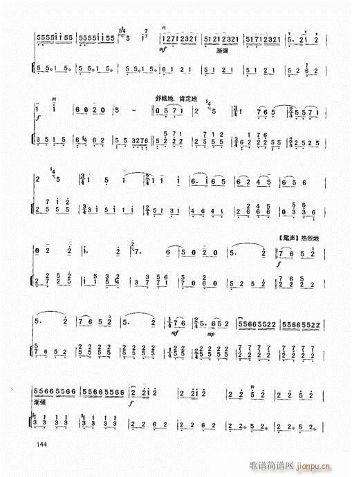 二胡高级教程141-1604
