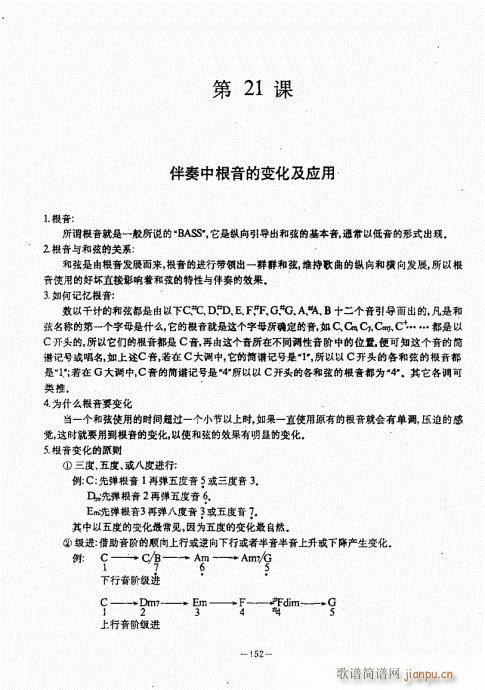 民谣吉他经典教程141-18012