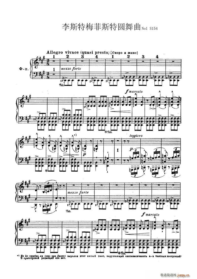 李斯特-梅菲斯特圆舞曲No1(1-15页)_别列佐夫斯基1