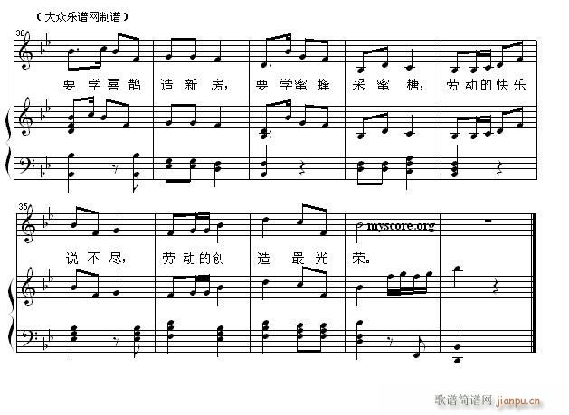 儿童歌曲钢琴伴奏 劳动最光荣3