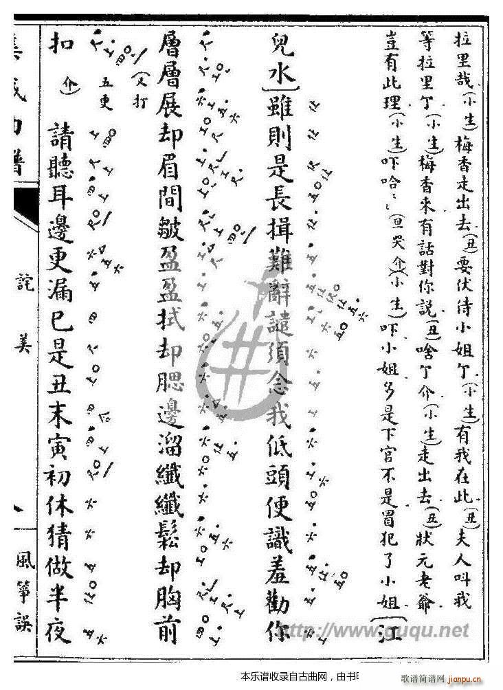 风筝误 诧美15