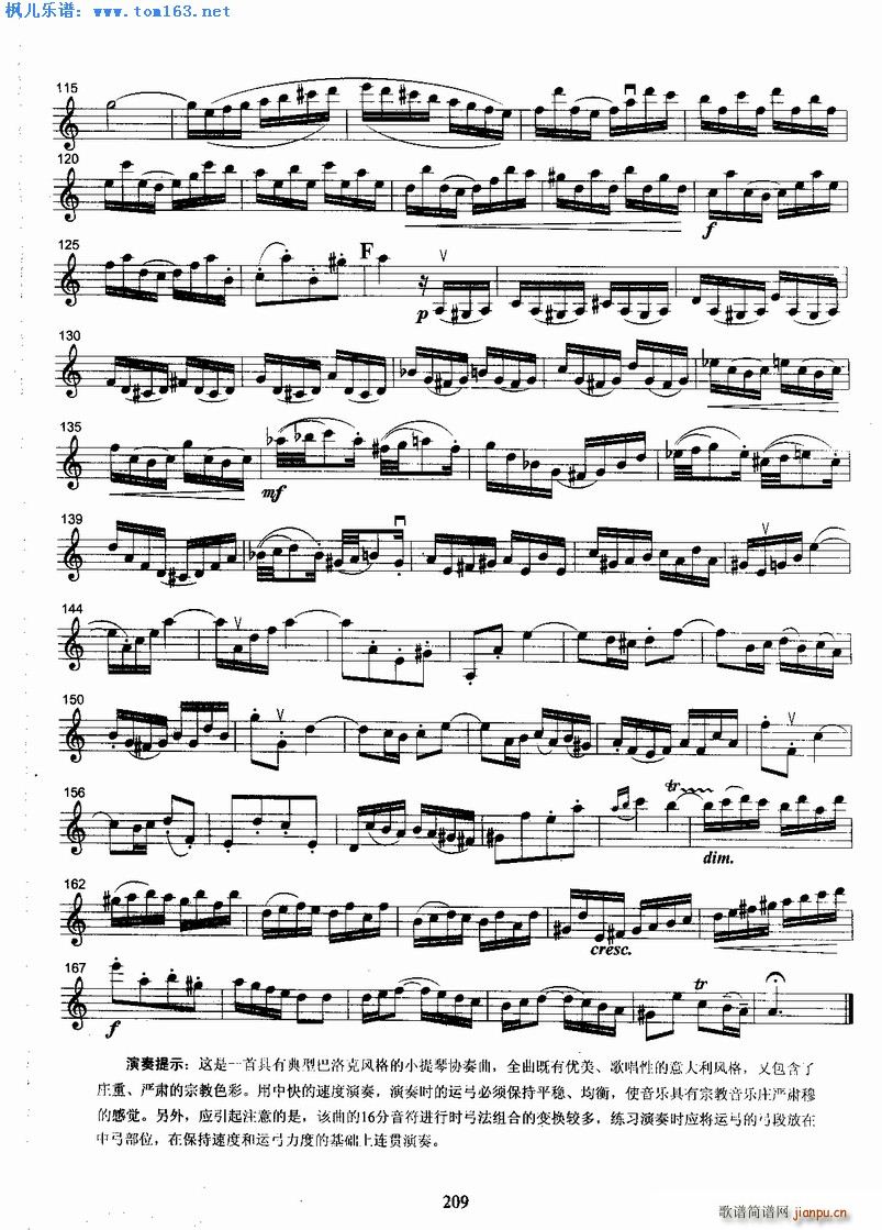 巴赫第一协奏曲3