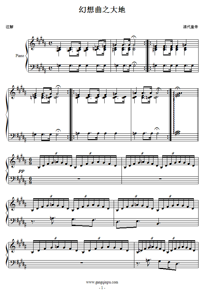 幻想曲之大地_清代皇帝1