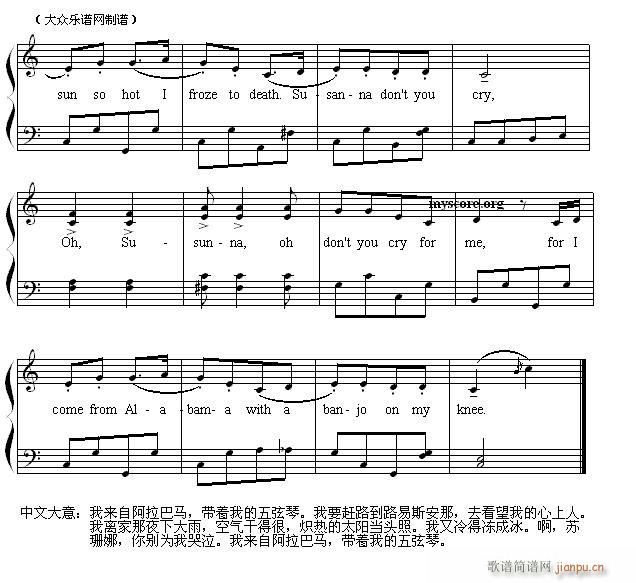英文儿歌弹唱 Oh Susanna(啊 苏珊娜)2