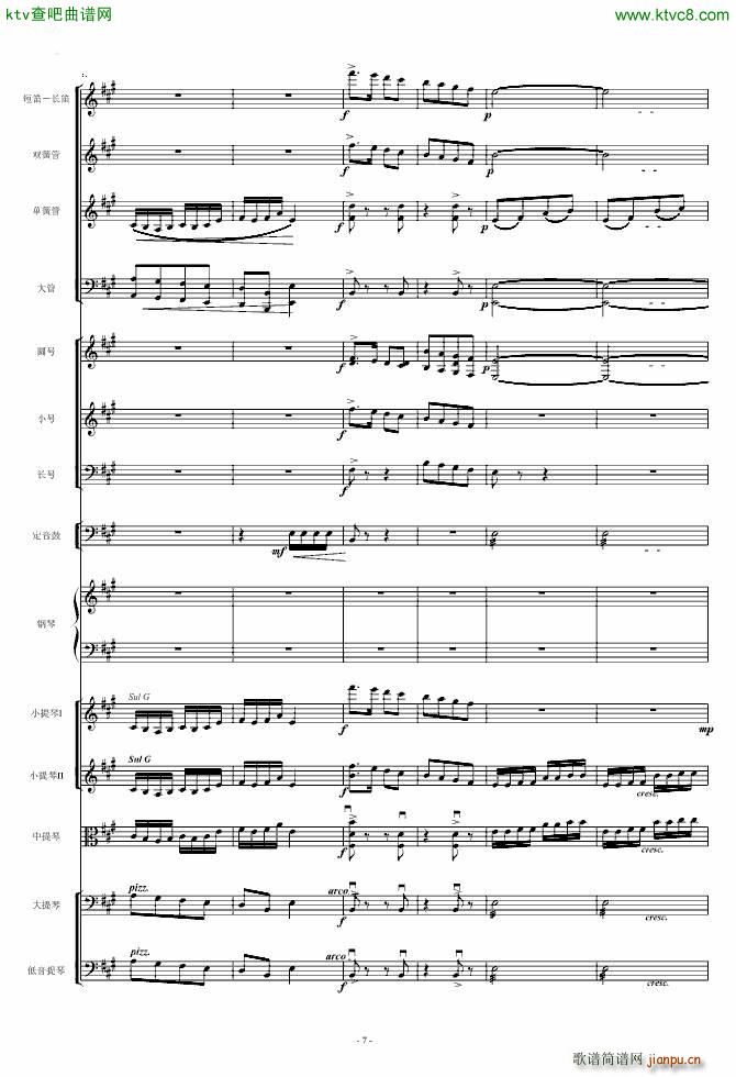 保卫黄河 钢琴协奏曲_殷承宗7