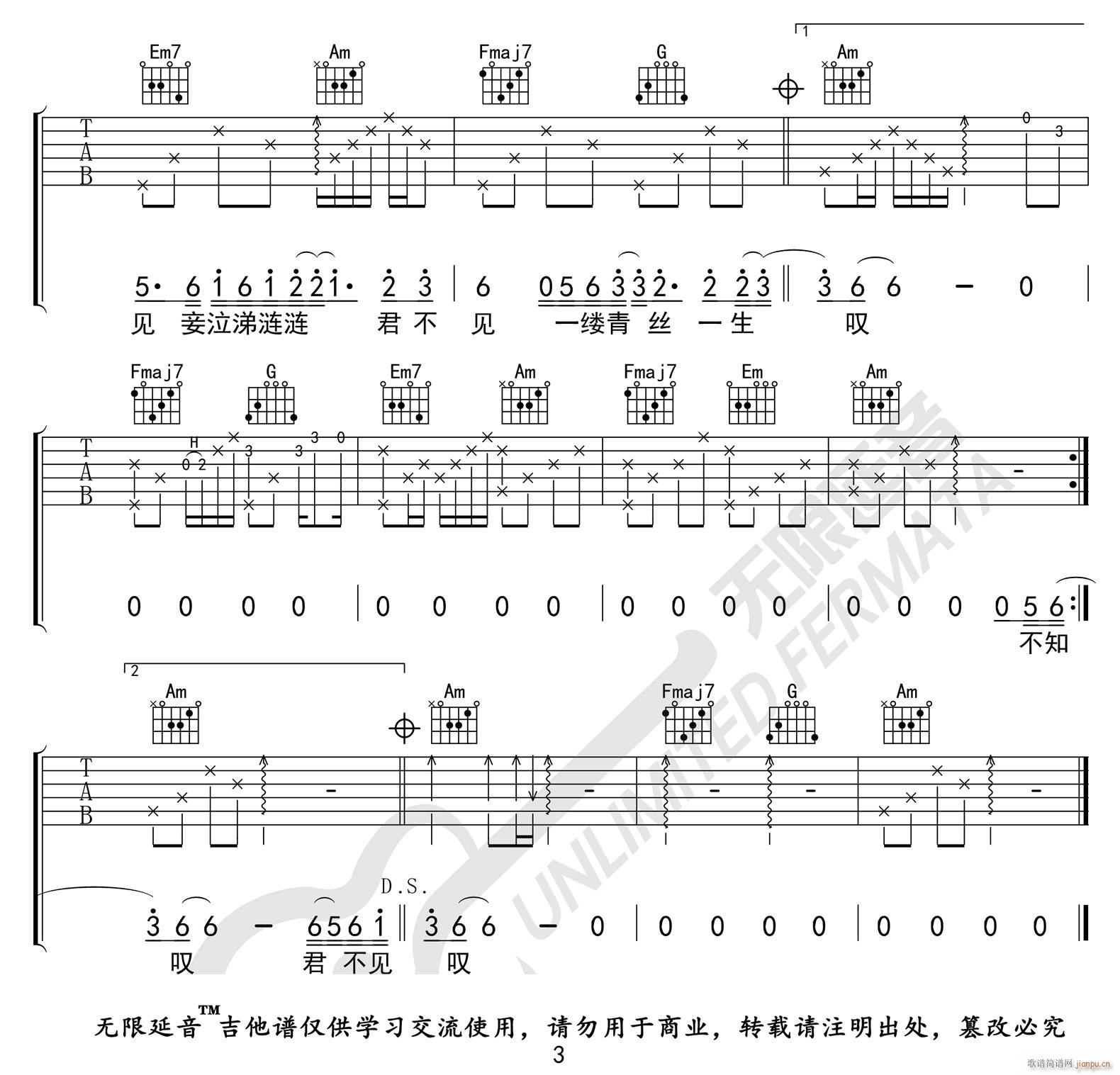 青丝 ( C调指法原版编配)_等什么君3