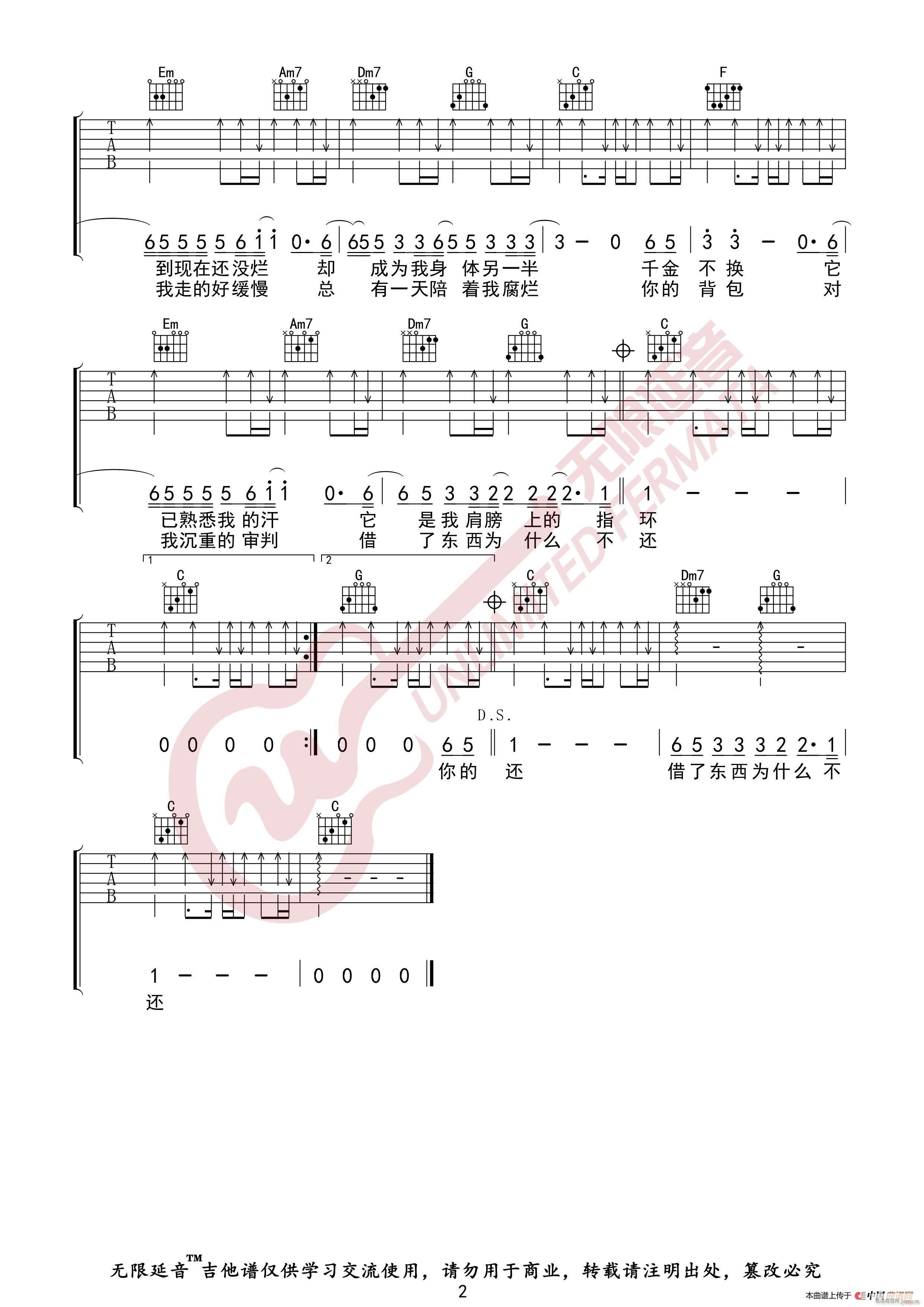 陈奕迅 你的背包 （无限延音编配）2