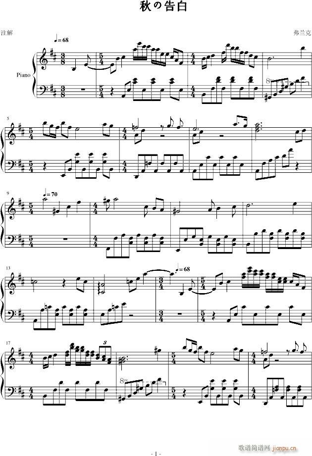 秋の告白_弗兰克・米查姆1