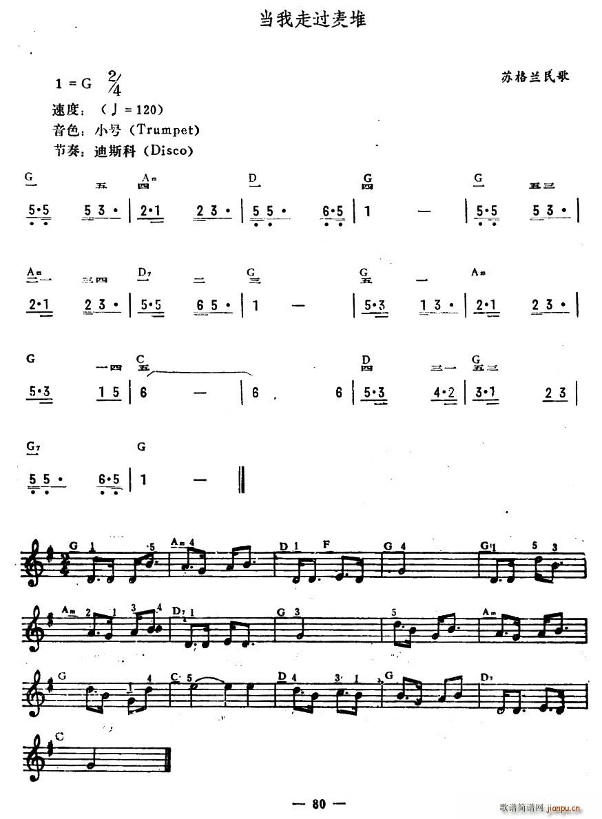 当我走过麦堆1