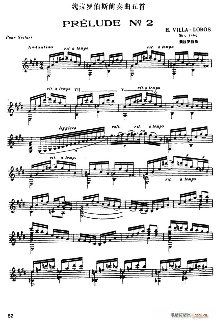 魏拉罗伯斯前奏曲五首 2（古典吉他）1