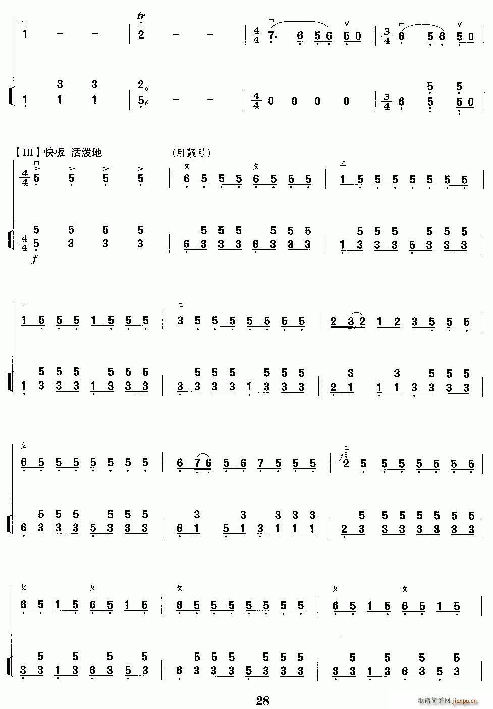 雨后春光（二胡独奏+扬琴伴奏）6