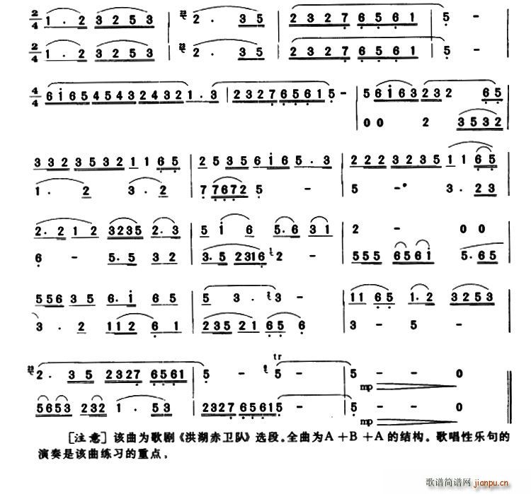 洪湖水 浪打浪笛箫谱2
