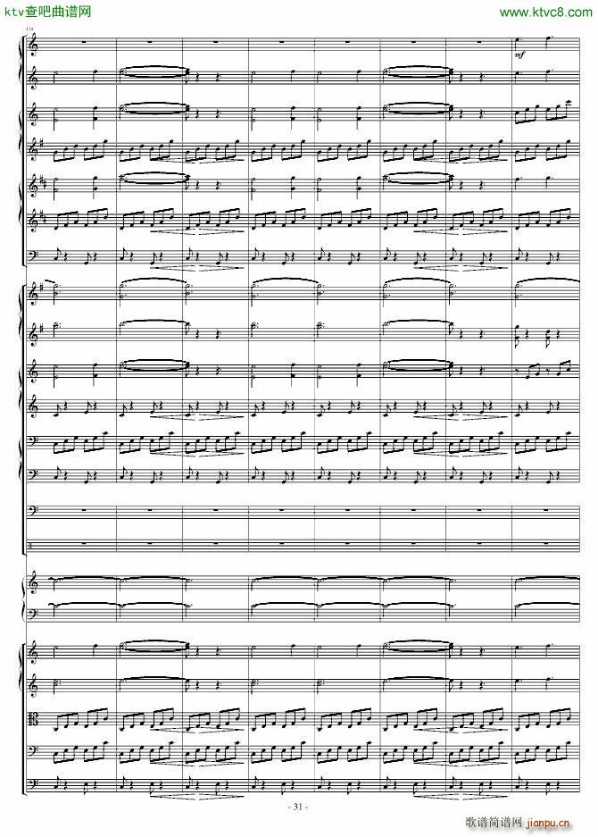 爆发的管风琴交响诗31