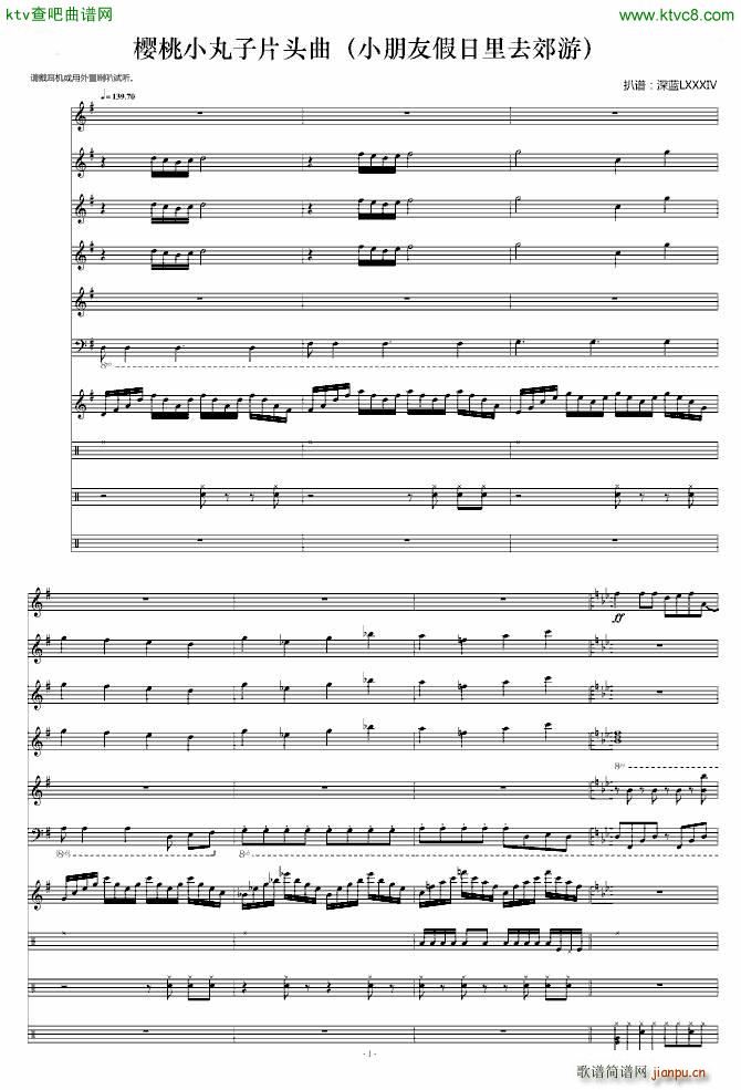 樱桃小丸子片头曲 小朋友假日里去郊游_樱桃小丸子1