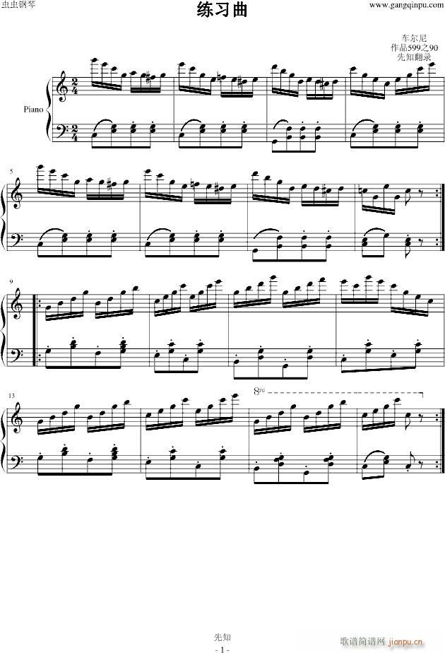 车尔尼599之90_车尔尼-Czerny1