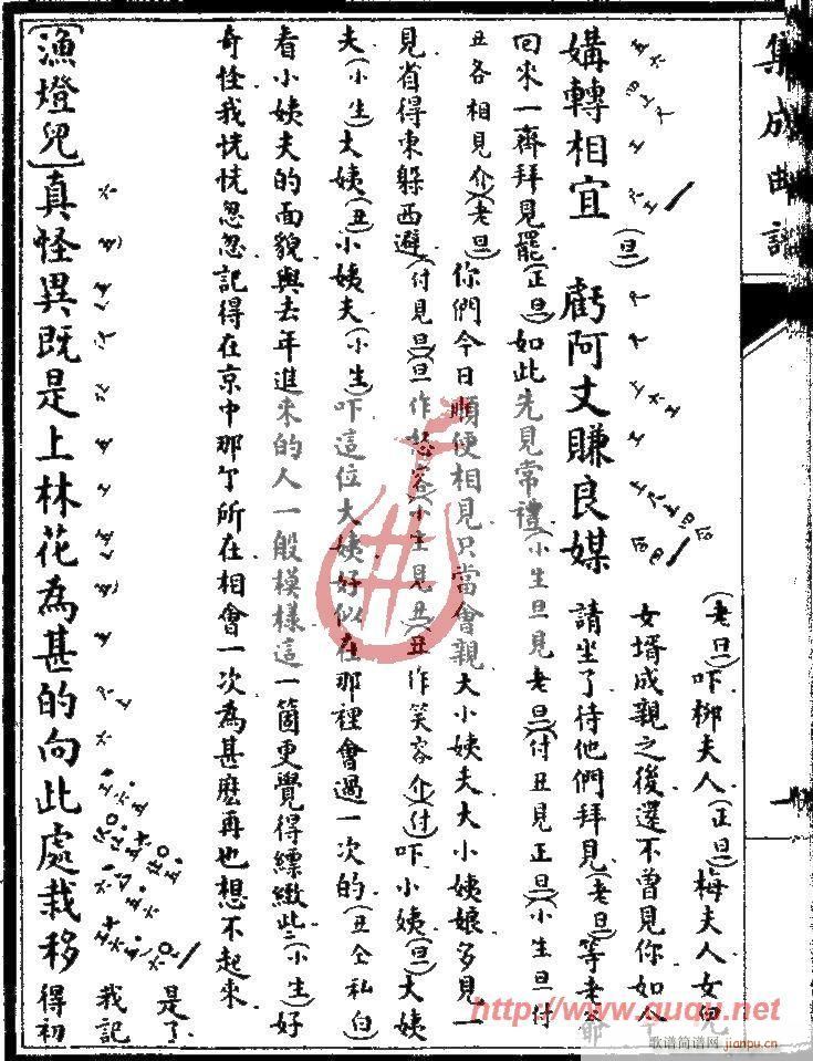 风筝误・茶圆2