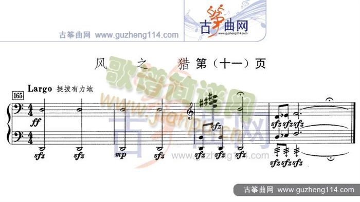 风之猎（五线谱）11