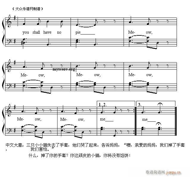 英文儿歌弹唱 Three little kittens(三只小猫)2