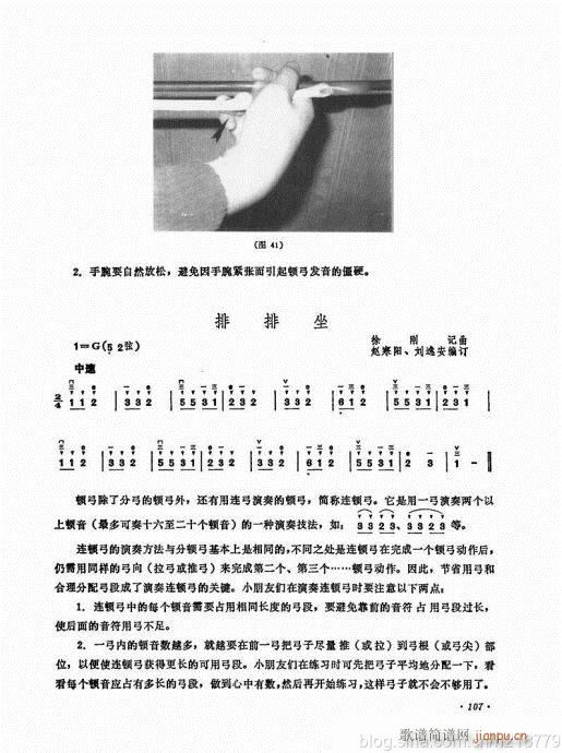 儿童学二胡电视教程  （修订版）104-1234