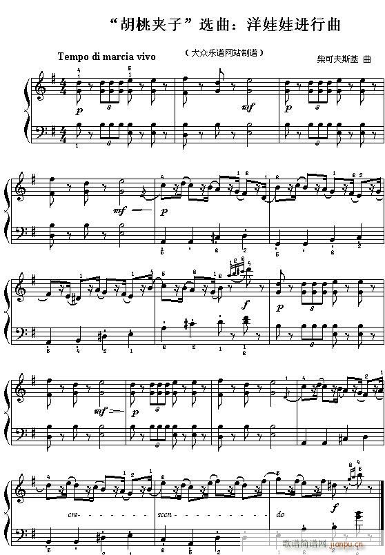 《胡桃夹子》选曲:洋娃娃进行曲_柴可夫斯基2