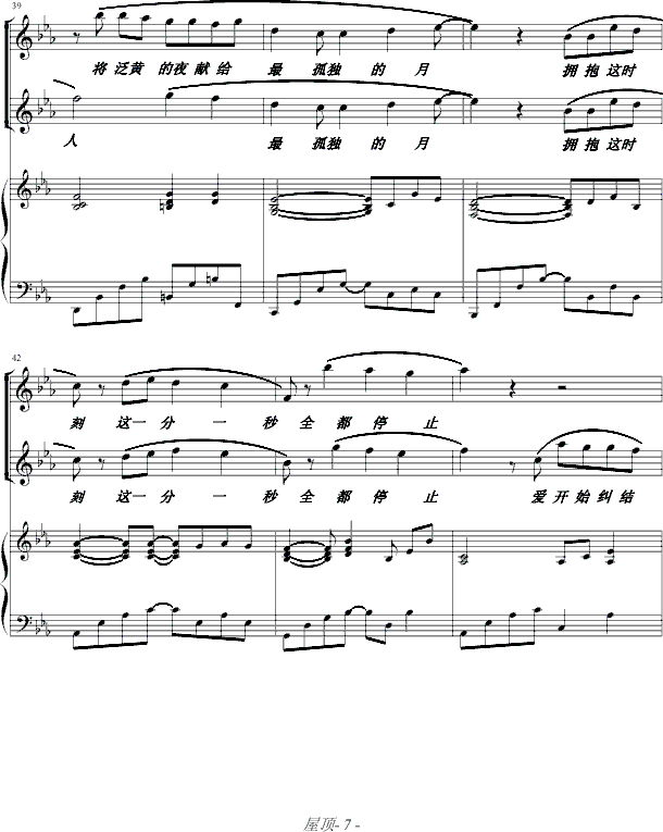 屋顶-（弹唱版）-钢琴谱(钢琴曲)-周杰伦7