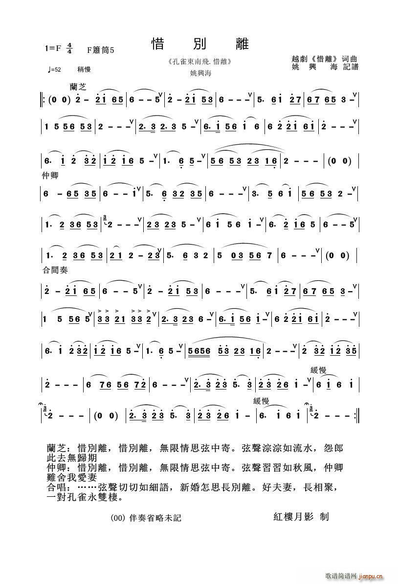 惜别难1