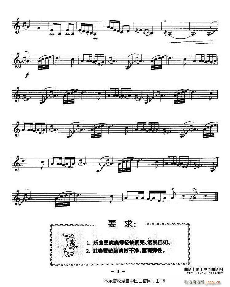 卖汤圆(竖笛) 乐器谱3