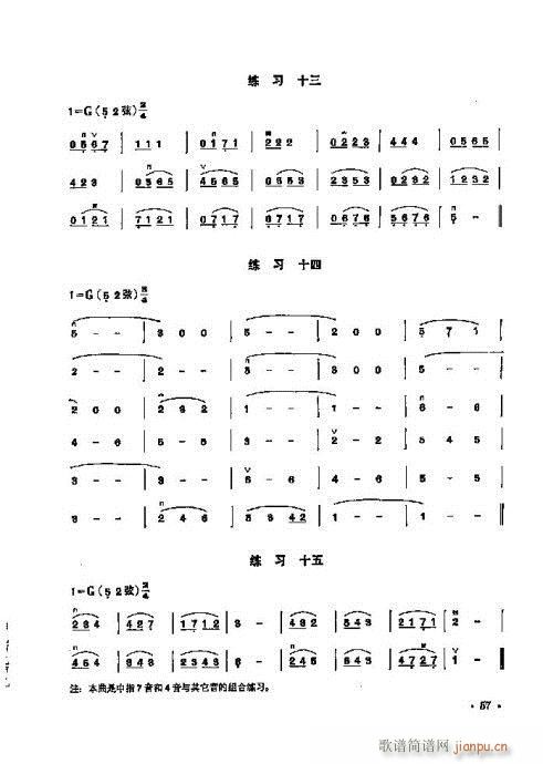 少年儿童二胡教程41-6017