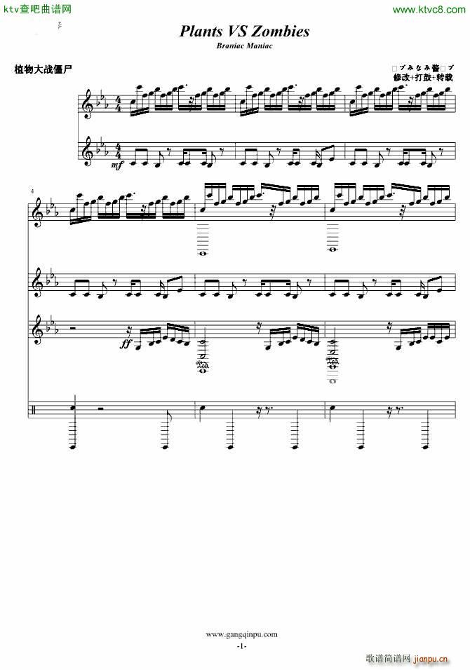 植物大战僵尸 Braniac Maniac_动漫1