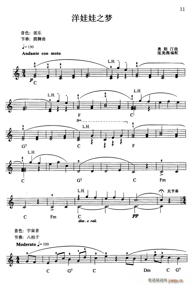 洋娃娃之梦1