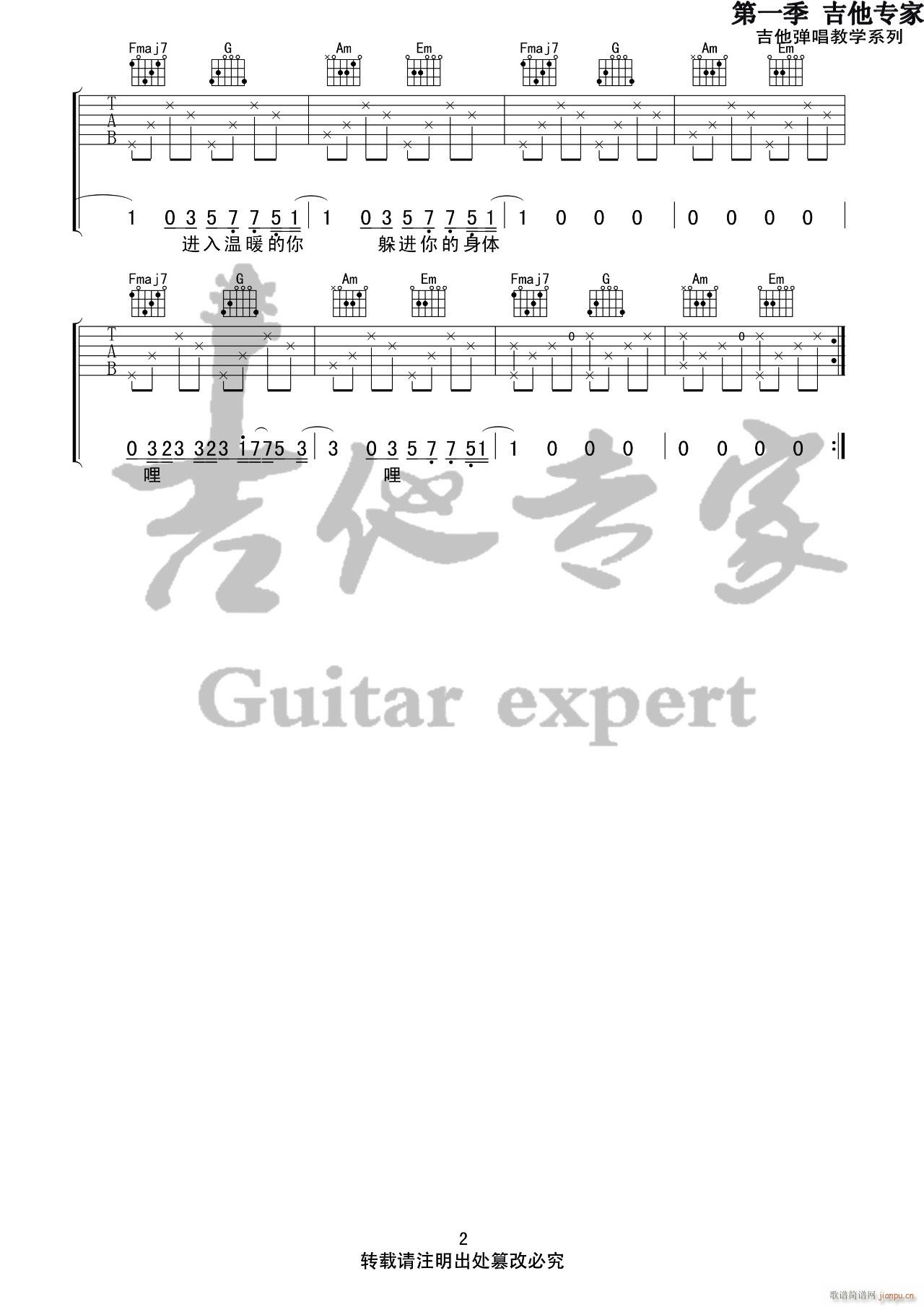 溯 ( C调指法原版编配)_李佩琪2