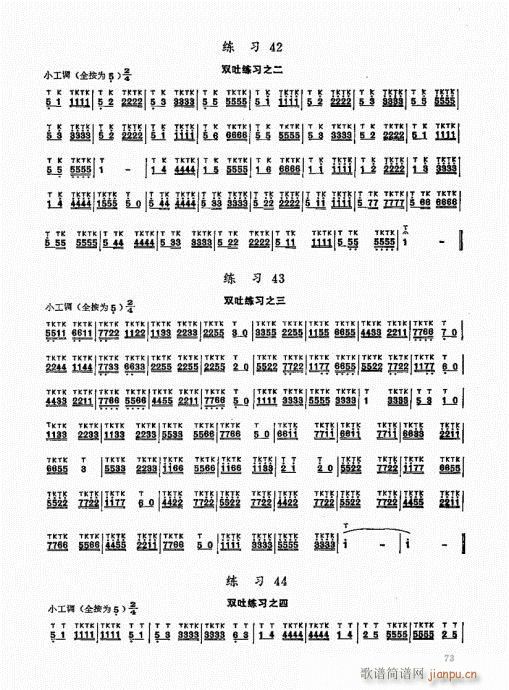 竹笛实用教程61-8013