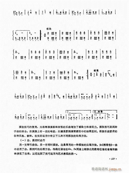 扬琴演奏艺术141-16017