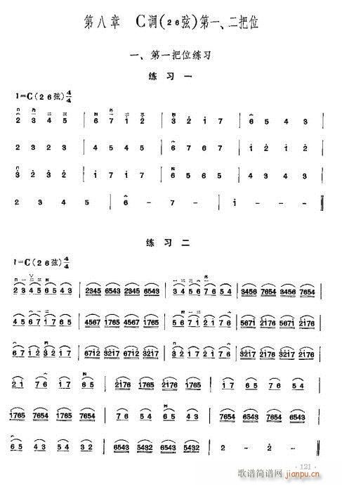 少年儿童二胡教程102-12120