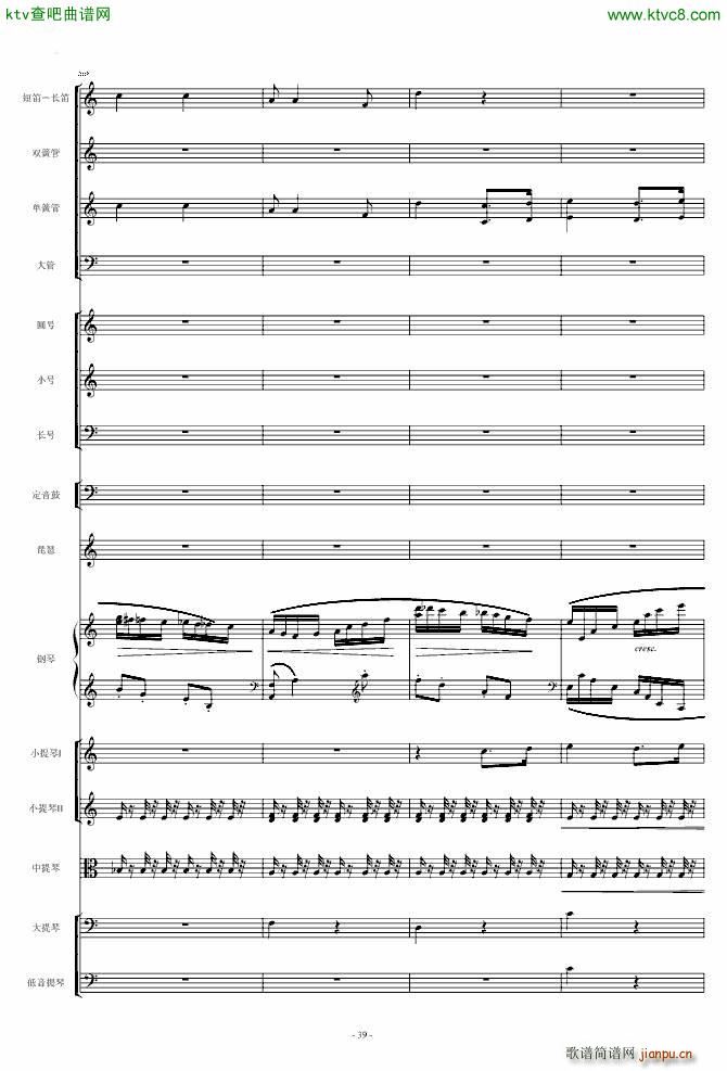 保卫黄河 钢琴协奏曲_殷承宗39